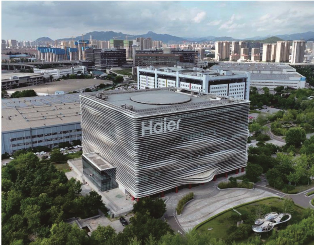 青岛开发区海尔工业园